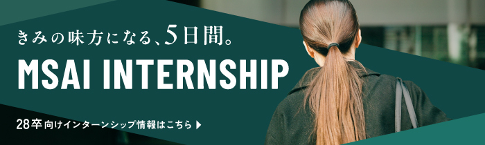 MSAI INTERNSHIP