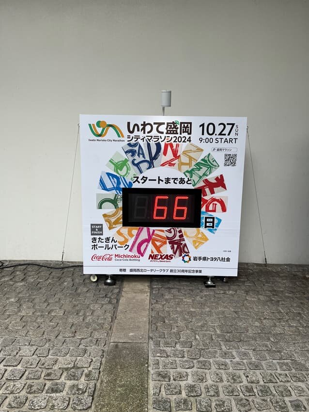 マラソン大会！